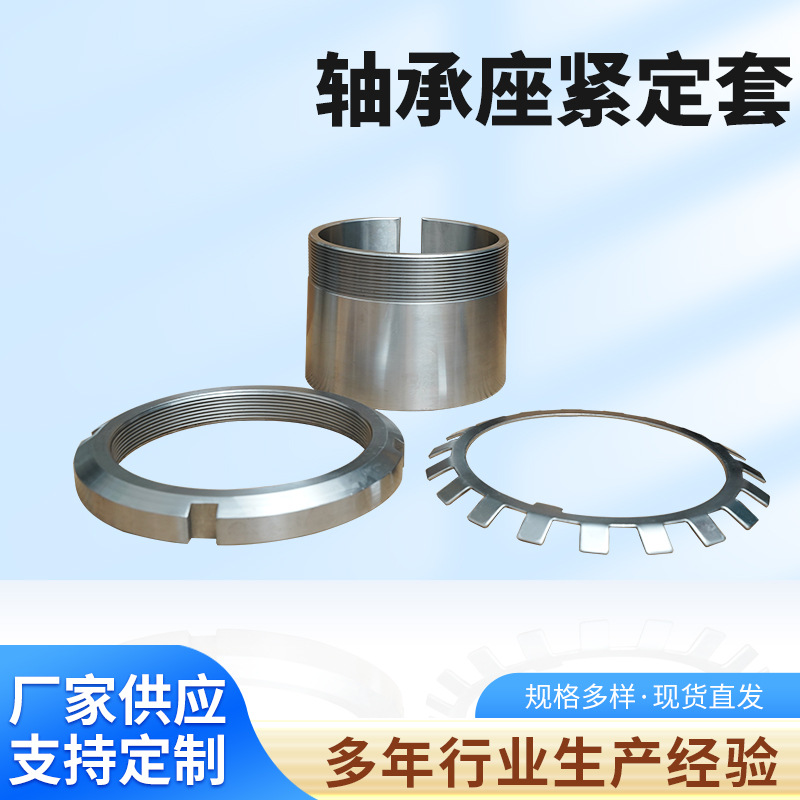 厂家供应 H3032 H3034 H3036 轴承紧定套 衬套推卸套紧定套退卸套