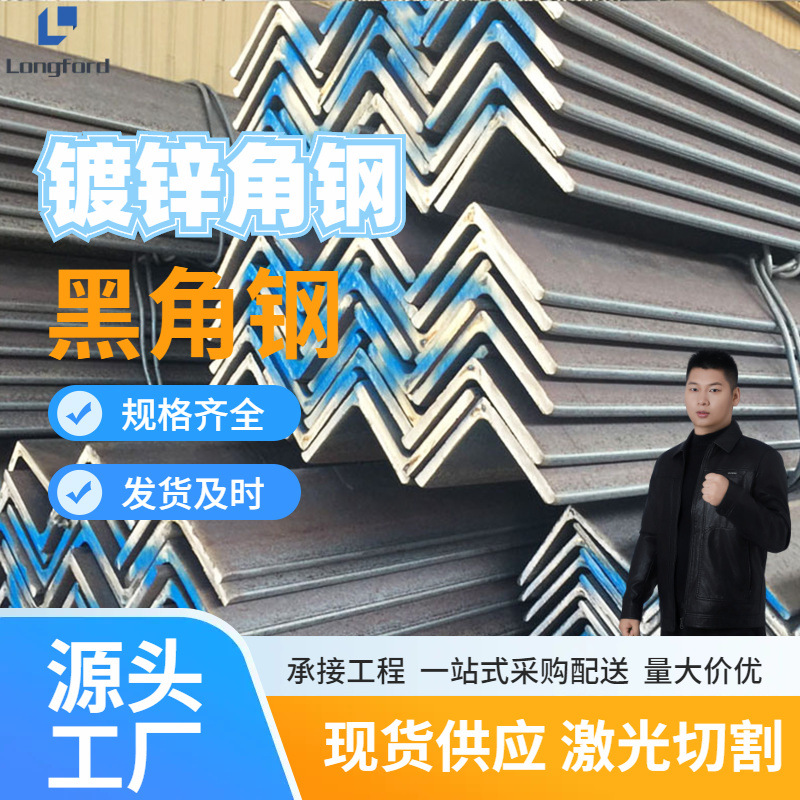 天津Q235 40*4机械设备用双孔镀锌角铁  非标冷弯喷塑不等边角钢