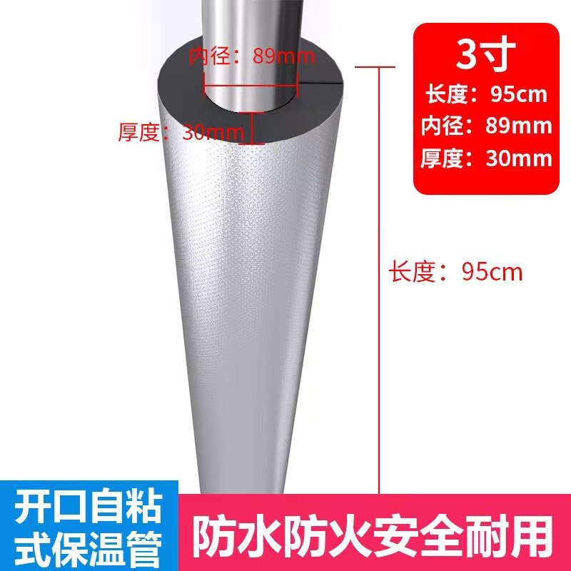 B1级开口自粘铝箔橡塑管室外水管加厚防冻隔热管道太阳能保温管套|undefined