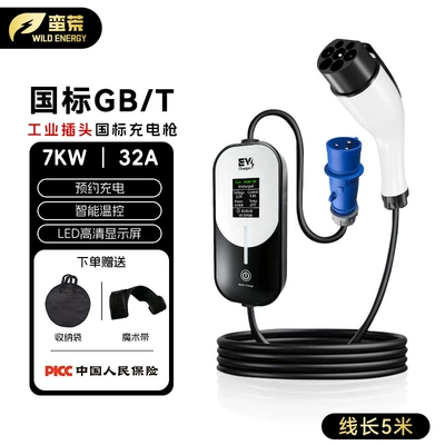 Elektrikli avtomobil şarj stansiyaları — vehicle-mounted charging station for home use - 7kw-fast-charging-gbt-connector-5m-includes-storage-bag-magic-bag-million-dollar-insurance