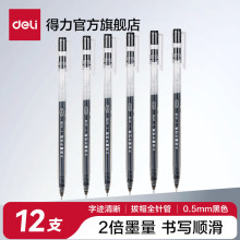 ����A116���Ա�0.5���ͷ������ǩ�ֱʺ����ڱʰ칫����ˮ������