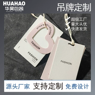 特种棉纸服装吊牌定制凹凸烫金UV印刷跨境电商挂牌