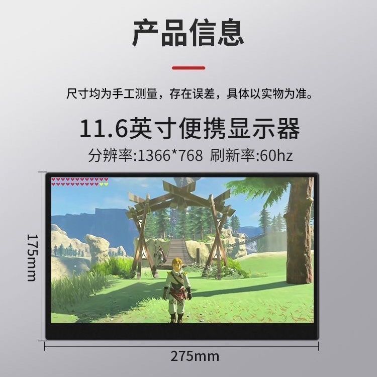 11.6寸便携显示器树莓派香橙派笔记本副屏电脑主屏工厂直销|undefined