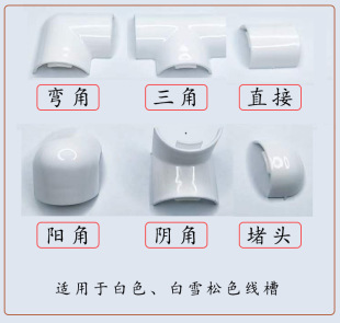 Curved Wood Grain Wire Trough Adapter Wire Trough with pvc Surface-mounted Floor Anti-stepping Wire Trough Hidden Wire Curved Straight Yin and Yang Angle