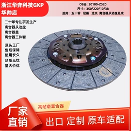 离合器片;离合器压盘;离合器从动盘