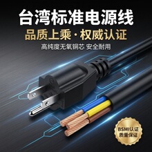 BSMI 台湾三插电源线 纯铜台规插头线 电脑家电连接线源头厂家