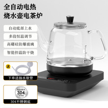 奥克斯（AUX）全自动上水电热烧水壶 0.8L茶桌茶几保温泡茶具茶炉