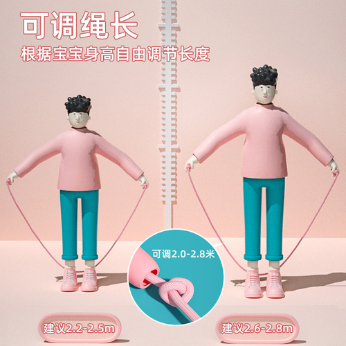 Knot-free children's skipping rope, durable cotton rope, cartoon skipping rope for primary school students, adjustable skipping rope for beginners