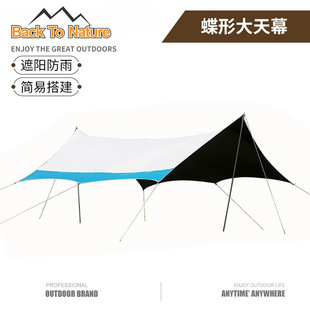 Outdoor Leisure Canopy Tent Butterfly-Shaped Camping Gear Essential for Internet Celebrities Picnic Outdoor Entertainment Black Vinyl Canopy