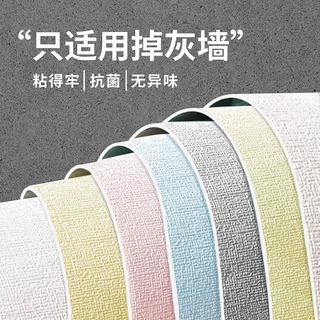 墙壁纸自粘3d立体墙贴掉灰墙面专用卧室客厅防水防潮翻新家用壁纸