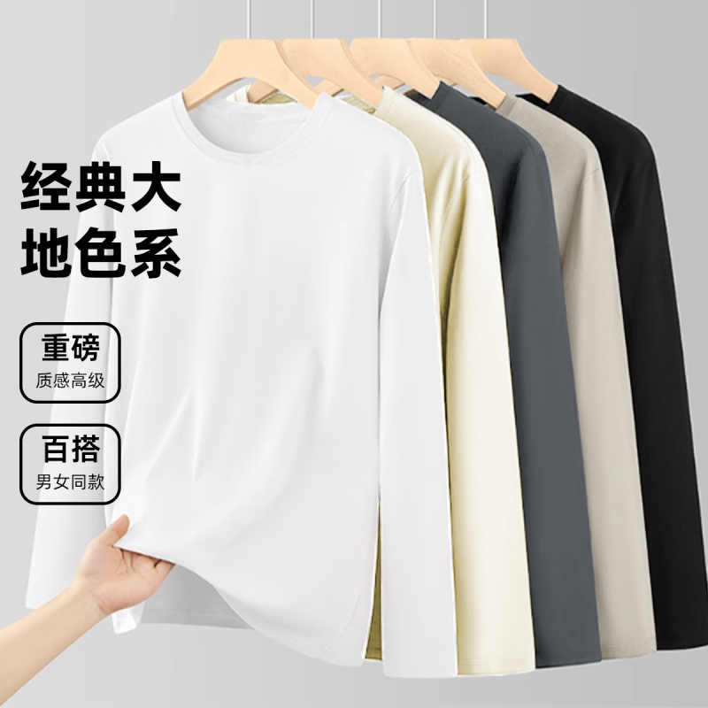 Heavyweight White Long-Sleeved T-Shirt, Men's Loose Round-Neck Sweatshirt, Inner Layer for Autumn and Winter 2026