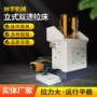 双速立式床单花键拉床