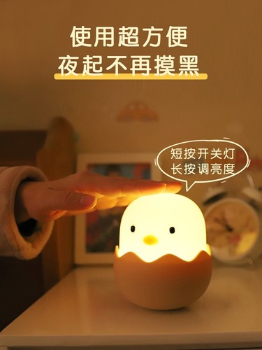 Eggshell Chicken Emotional Silicone Night Light LED Charging Tumbler Chick Children's Bedside Lamp Eggshell Small Table Lamp