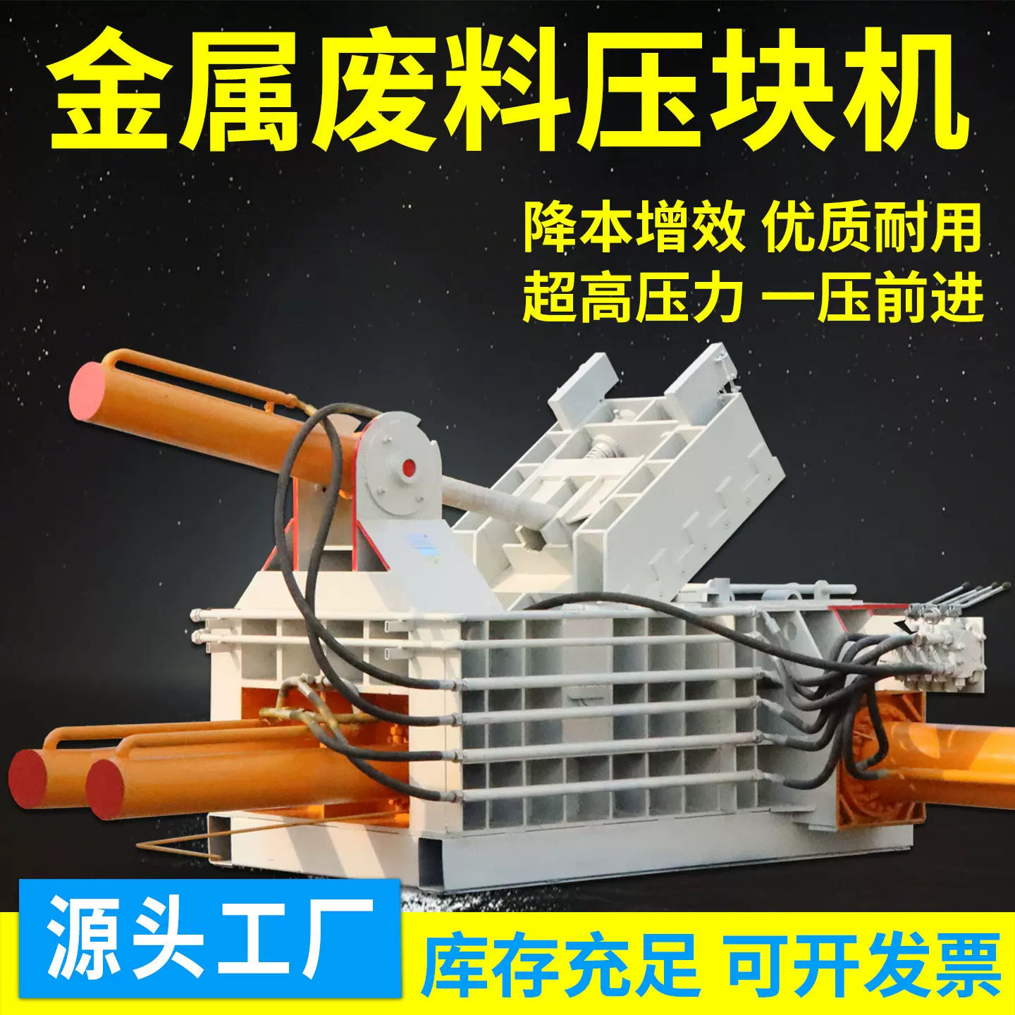 液压压块机商用金属边角料压块机铝刨花液压易拉罐打包机厂家直销