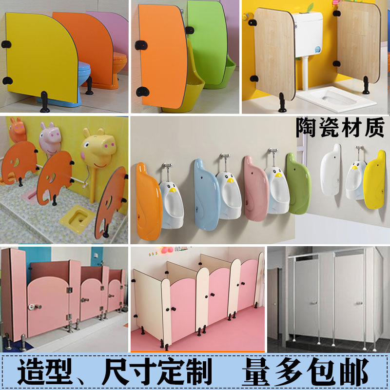 Kindergarten Bathroom Partition Children's Partition Toilet Partition Cartoon Anti-Better Board Toilet Toilet Children's Partition