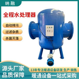 换热器;供水设备;其他原水处理