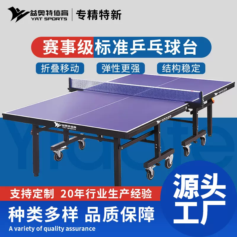 室内比赛用可折叠可移动防水兵乓球桌室内外场馆标准成人乒乓球台