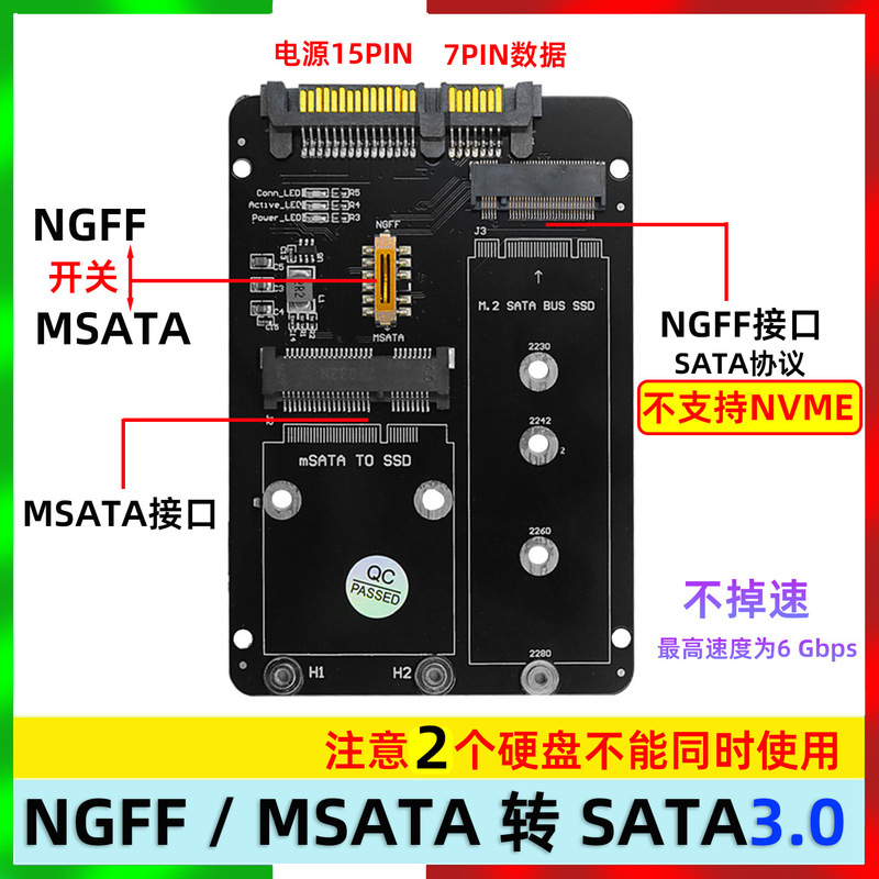 Msata Solid State Ssd Hard Drive Ngff to Sata3 External Hard Drive Box M.2 Sata Protocol Adapter Card Dual Use