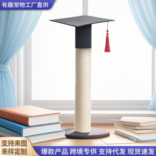 New Doctor's Hat Cat Scratching Post Vertical Stable Chassis Sisal Cat Claw Column Scratch-Resistant and Wear-Resistant Cat Scratching Board Manufacturer Wholesale