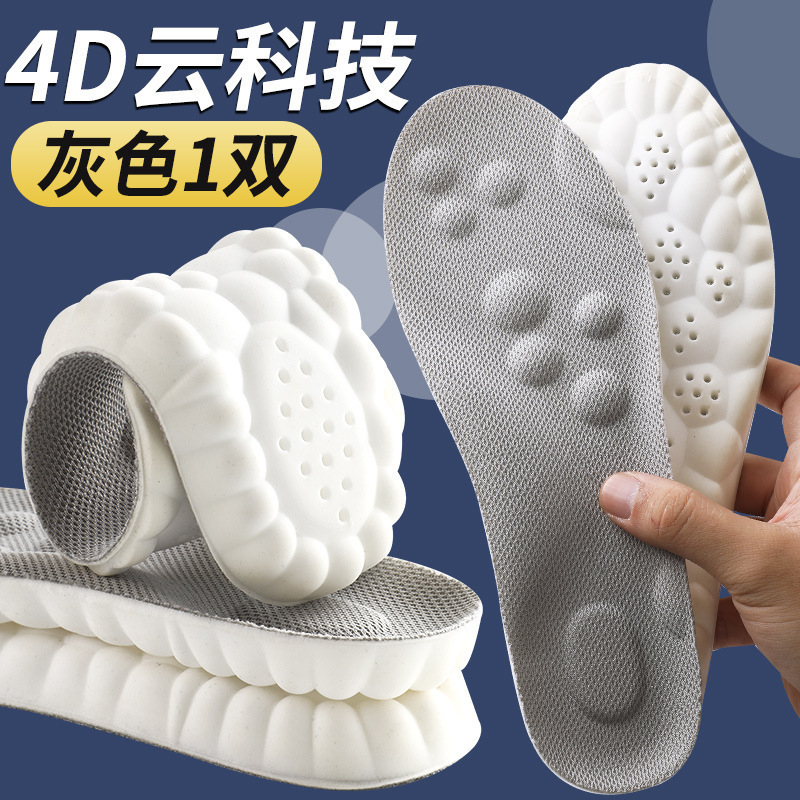 运动鞋垫女款男专用踩屎感超软防痛5d久站不累脚加厚吸汗透气减震