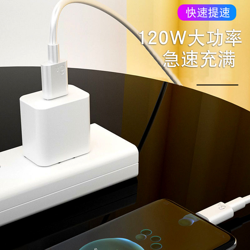 超急速充電120W携帯電話データケーブルTYPE-C急速充電ケーブルはアップル華為安卓充電ケーブルに適用される|undefined