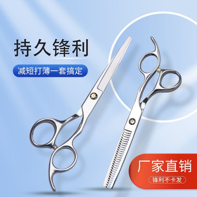 理发剪刀美发剪6寸平剪牙剪专业打薄理发成人儿童打薄修剪套装