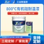 定制耐温银色金属油漆