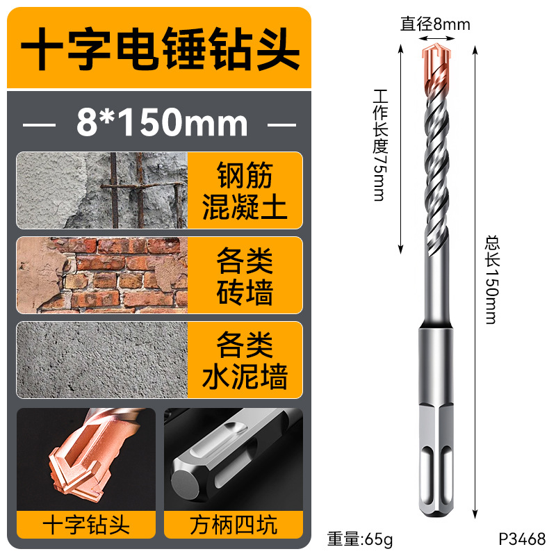 Conjunto completo de martillo eléctrico de hormigón fabricante de broca de martillo eléctrico de cuatro bordes de aleación de doble pozo de doble ranura de mango redondo alargado broca de martillo eléctrico