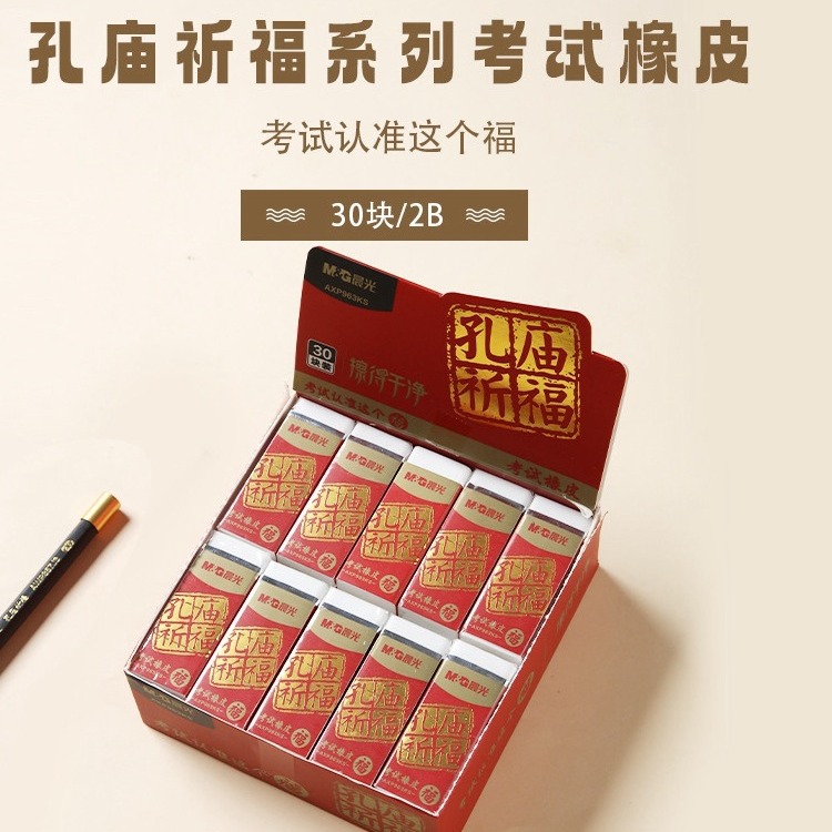Students use test rubber Confucian temple series seriesless white…