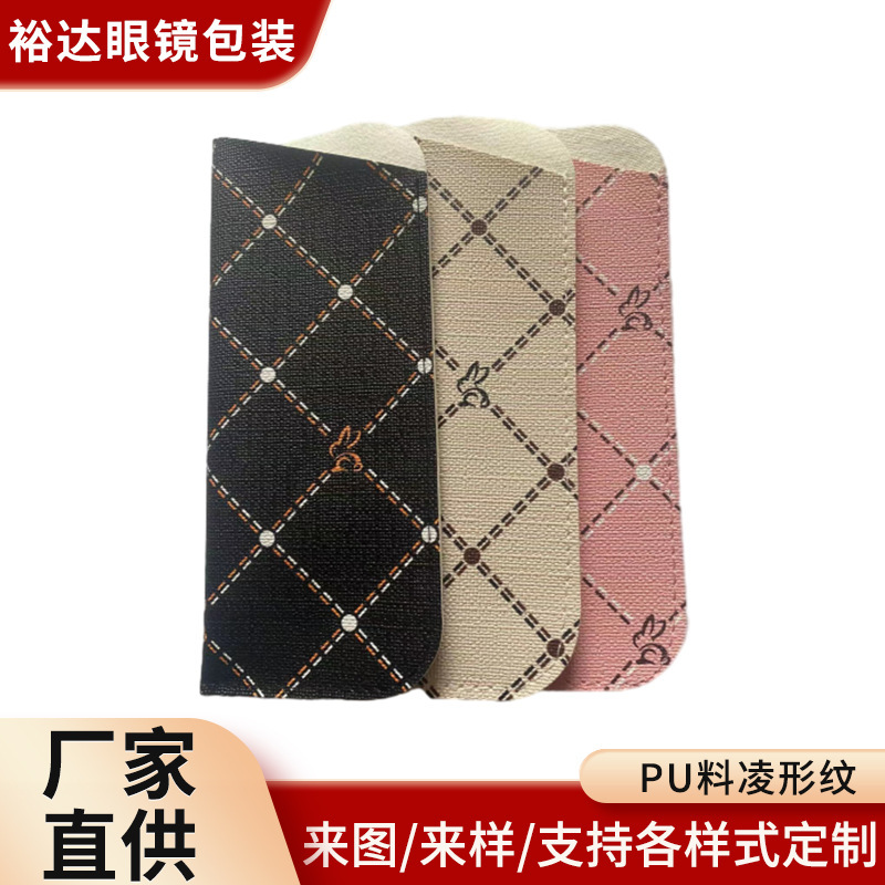 Foreign Trade Eyeglass Case with Printed Pattern, Reading Glasses Pouch, Pu Material with Diamond Pattern, Eyeglass Frame, Sunglasses, Sunglasses