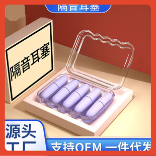 △△ Sound-proof Earplugs Sleep Noise-proof Mute Earplugs Noise-reduction Professional Disposable Sponge Earplugs Silicone Ears