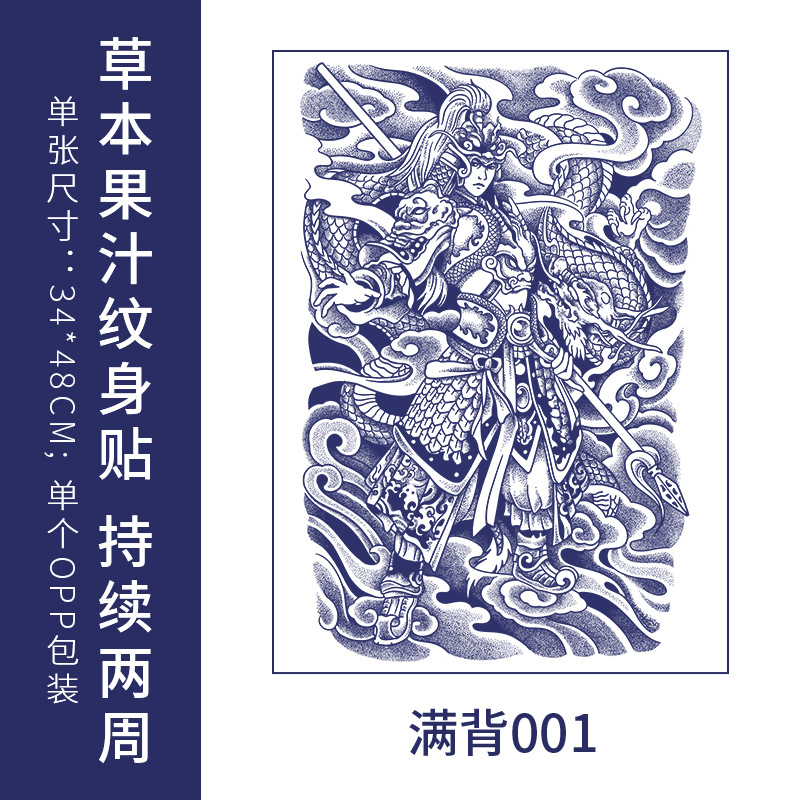フルバック半背草本ジュースのタトゥーは防水男の持続的なシミュレーション胸の前のシールの大図の花腕のタトゥーを貼ります。