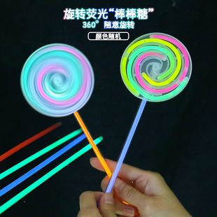 Factory Direct fluorescent stick lollipop light-emitting rotating windmill children's toy stall night market light-emitting toy Net Red