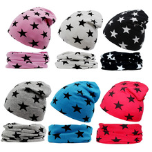 五星小星星套装满星帽子围脖儿童棉质帽子宝宝帽子