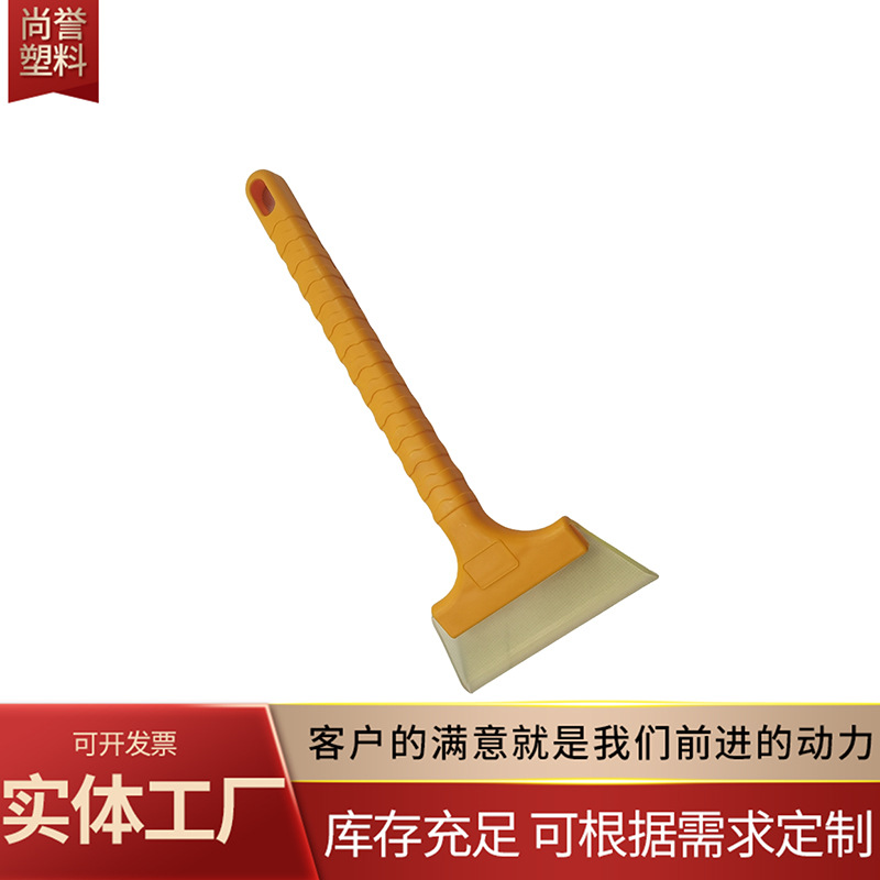 汽车贴膜刮板（长握柄款）