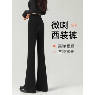 Micro-Flared Suit Pants for Women 2025 New Summer Thin Black Pants High-End Draped High-Waisted Small Flared Pants