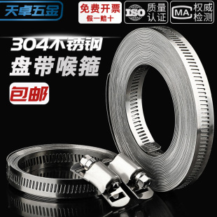 304 stainless steel self-made American throat hoop clamp holding hoop large pipe clamp through hole steel belt pipe hoop coil belt binding belt