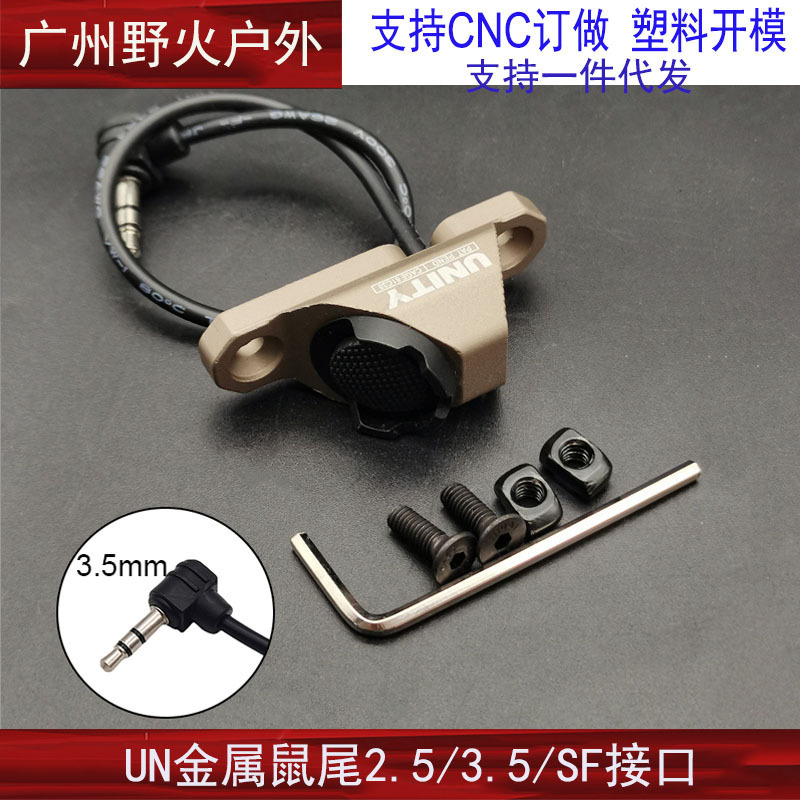 [Colección de soporte de linterna de la ONU] Unity Fusion frente máquina de metal con el objetivo de extensión de la base de cola del ratón soporte lateral