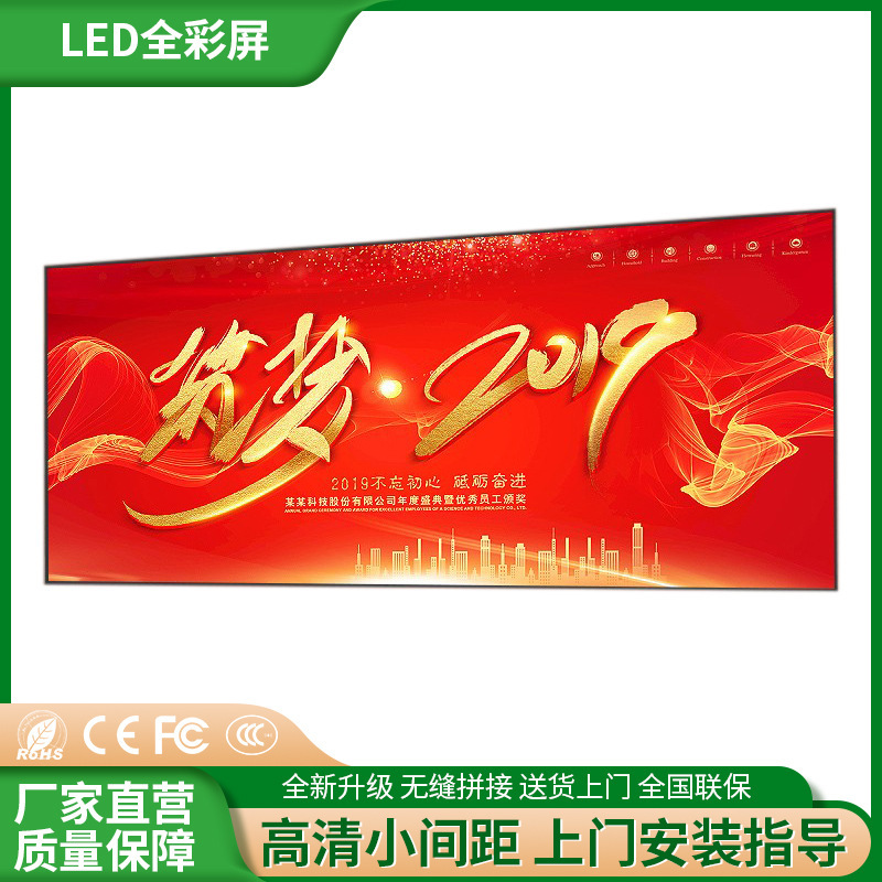 P1.86 Full Color Screen Led Digital Display Screen P2.5 Outdoor Advertising Screen Conference Room Stage Ktv Large Screen P1.86 Full Color Screen Led Digital Display Screen P2.5 Outdoor Advertising Screen Conference Room Stage Ktv Large Screen