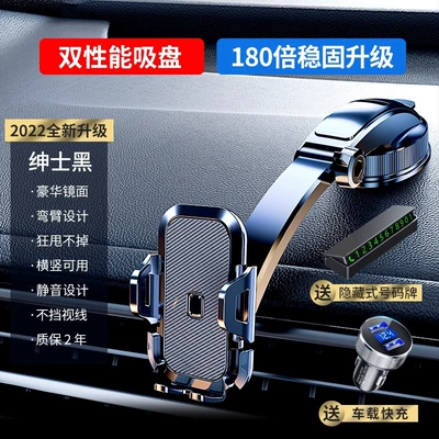 Car phone holder phone bracket folding buckle - gentleman-black-dual-performance-nano-sucker-180-times-stable-parking-sign-fast-charge