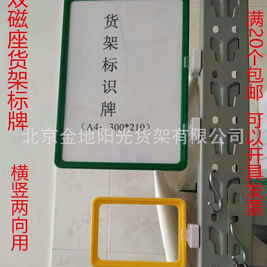 批发磁性标签货架标牌通道展示牌警示牌强磁标示卡A4实用可印