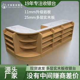 办公案、台;商超货架;收银台