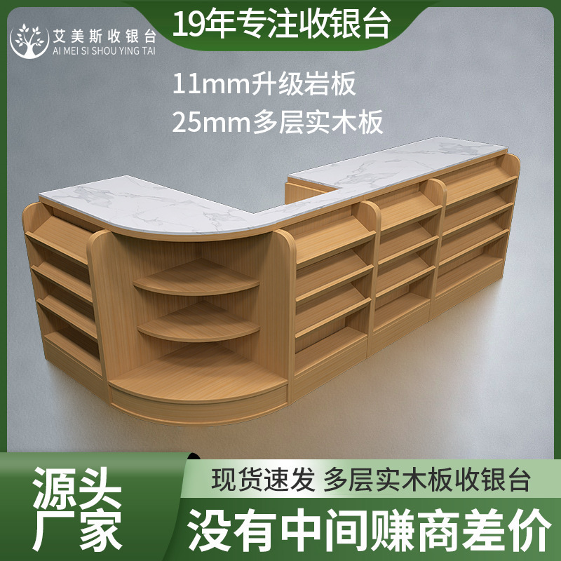 Simple modern supermarket cashier convenience store counter combination solid wood material mother and baby shop snack shop corner bar Simple modern supermarket cashier convenience store counter combination solid wood material mother and baby shop snack shop corner bar