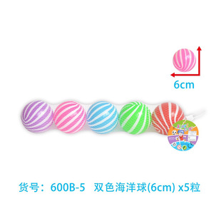 Cross-Border Export of Kidsren's 6cm Two-Color Ocean Ball Toys Kindergarten Decoration Ball Export Border Trade Southeast Asia