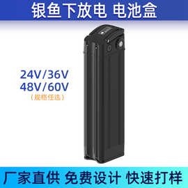 银鱼款锂电池18650盒外壳套料折叠电动车电单车专用 组装发货