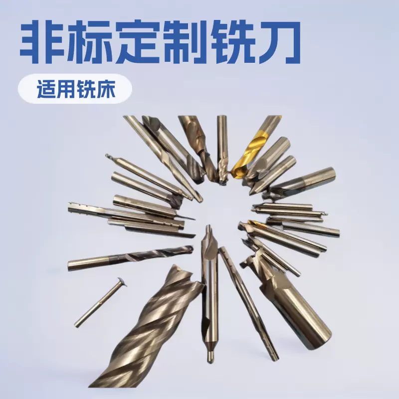 手机外框加工T刀燕尾刀轮廓刀具非标制1天出货铣刀高精度