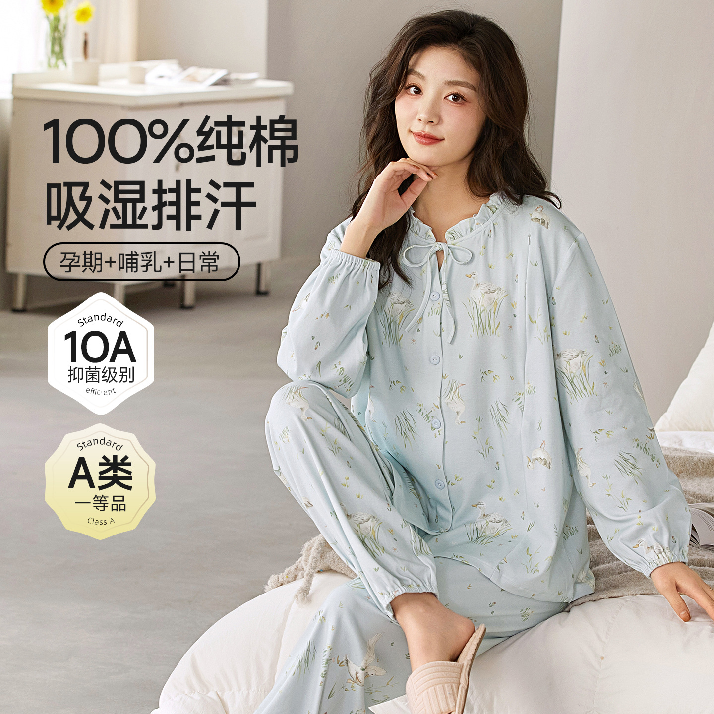 78684-field flying goose (class a 10a antibacterial) / M code( 40-50kg )