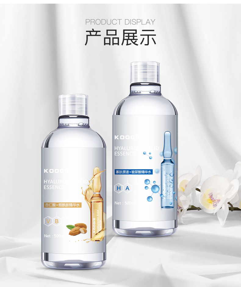 烟酰胺玻尿酸精华水_11.jpg
