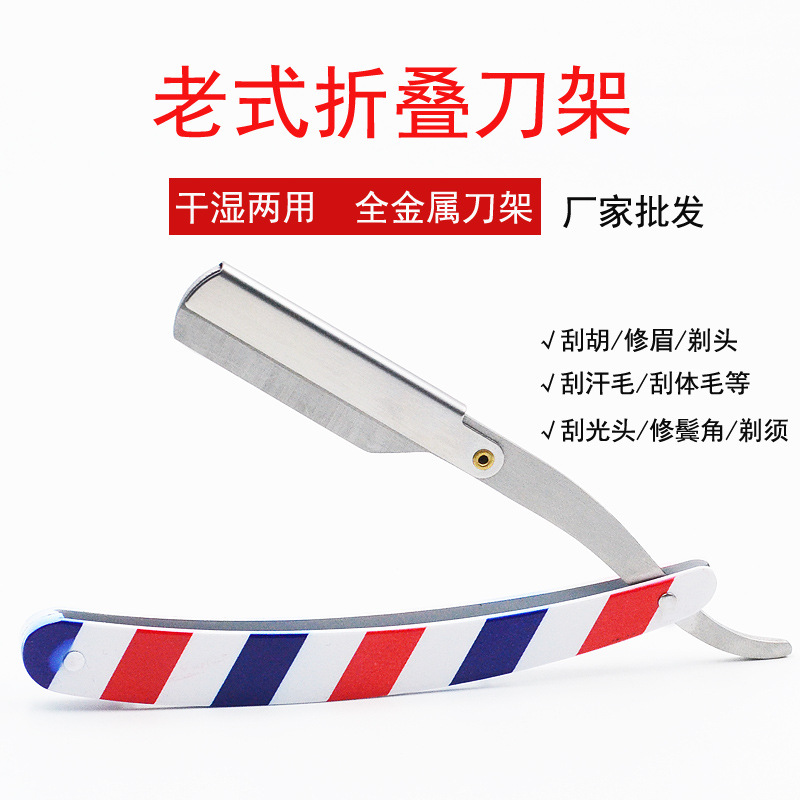 수동 구식 면도기 면도기 눈썹 트리머 머리 면도 면도기 머리 면도 면도기 미용 면도기