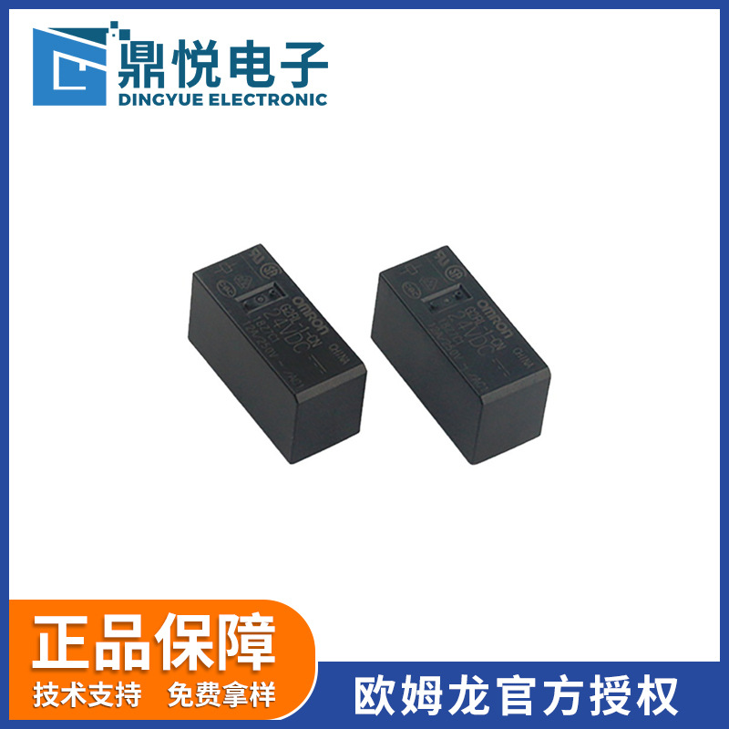 原装欧姆龙功率继电器G2RL-1-CN DC24V通用型家用电器继电器